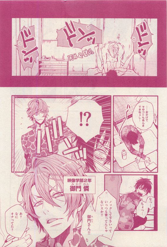 花音 2015-04 page 7 full