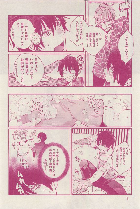 花音 2015-04 page 8 full