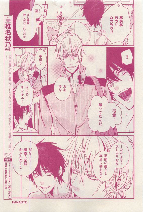 花音 2015-04 page 9 full