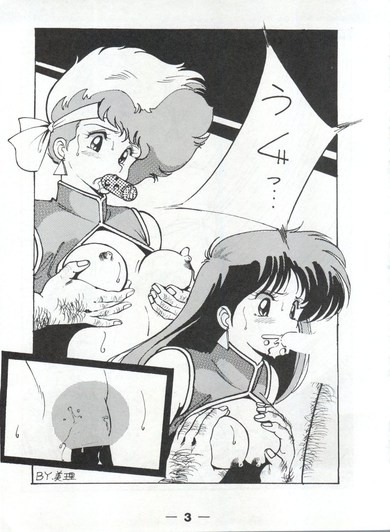 Pretty Look! Vol.13 Kai page 7 full