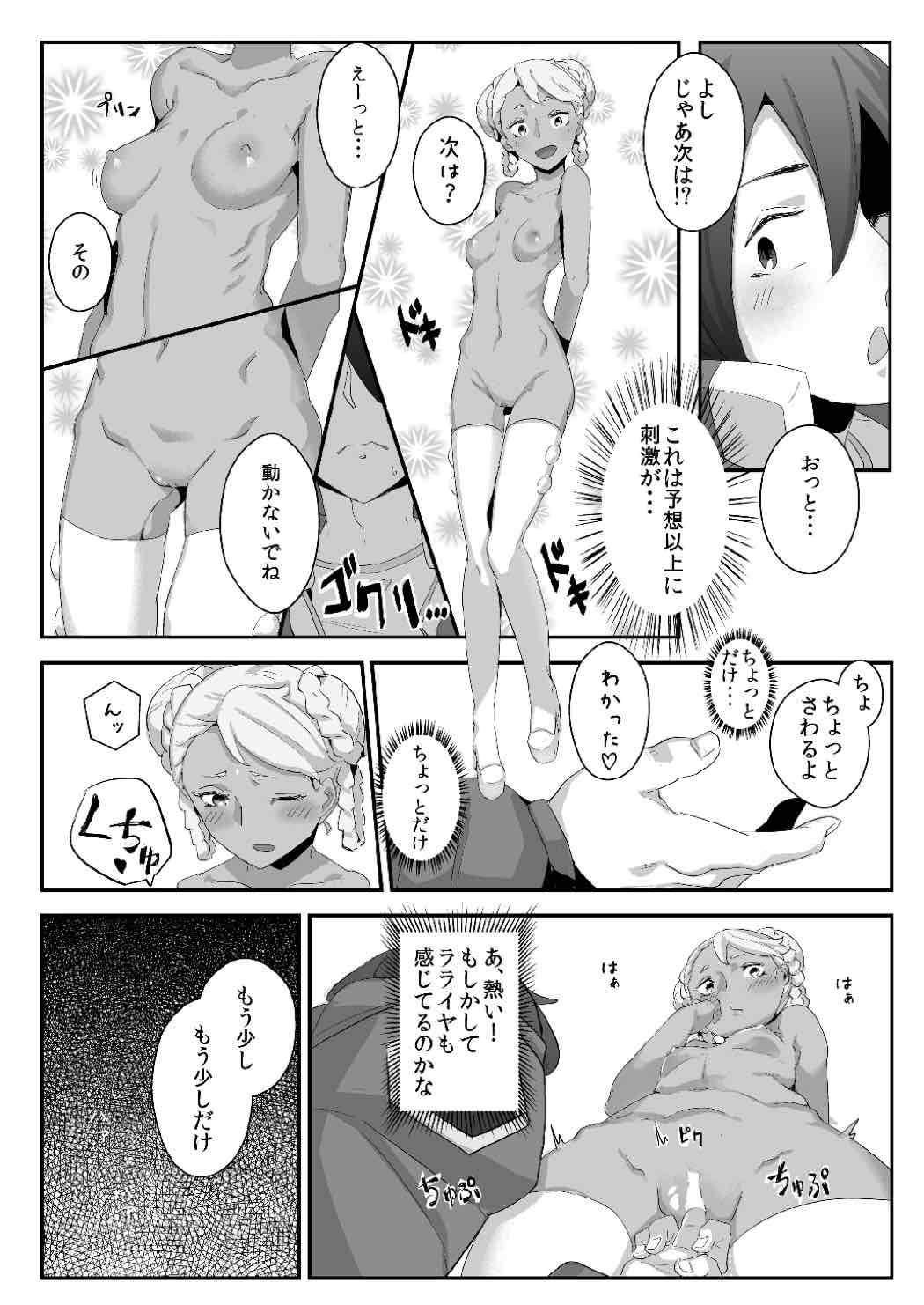 G of Harlotry page 9 full