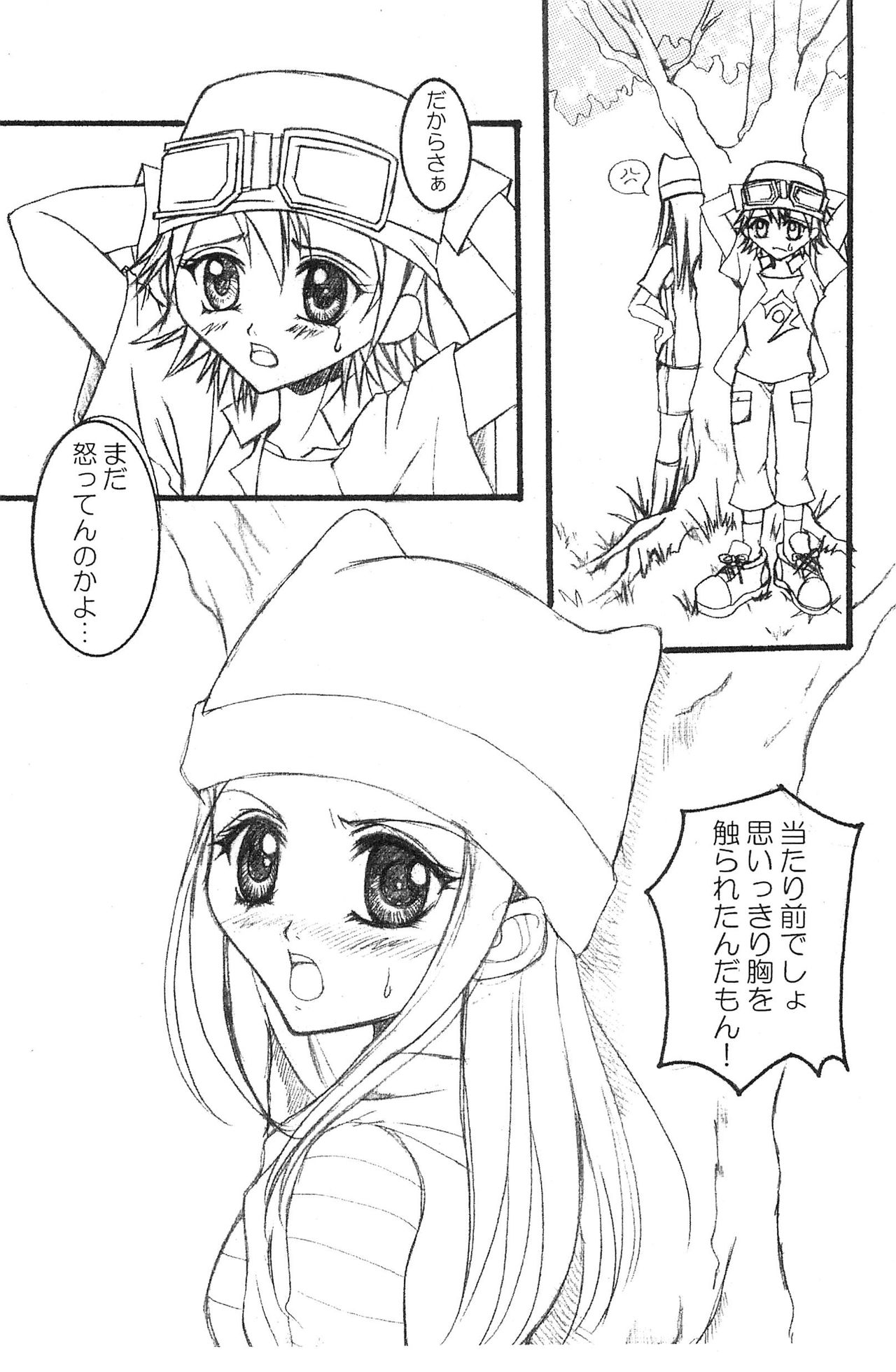 LOLLIPOP page 5 full