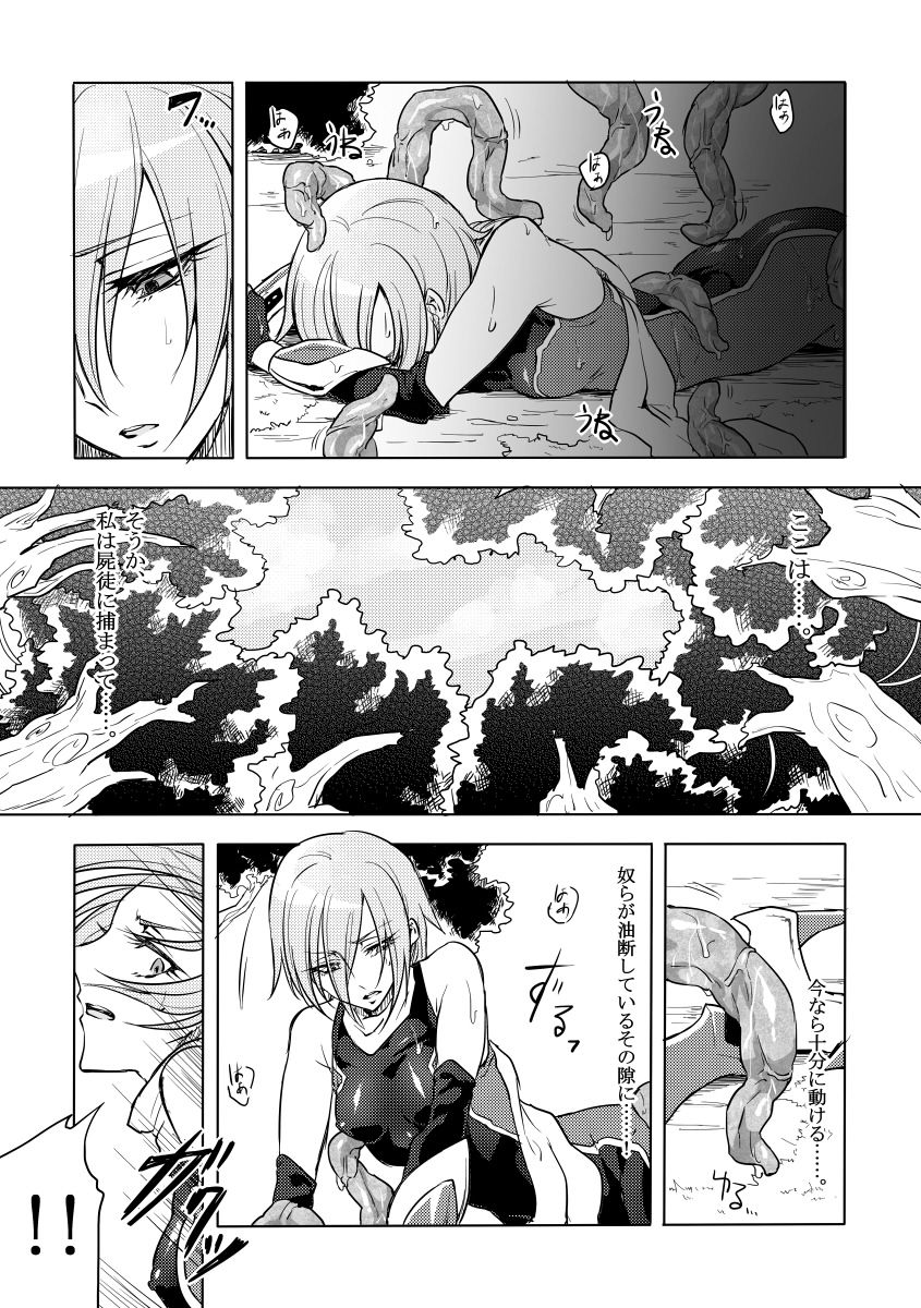 Kisen Tenshi Gigi Wisteria 02 page 6 full