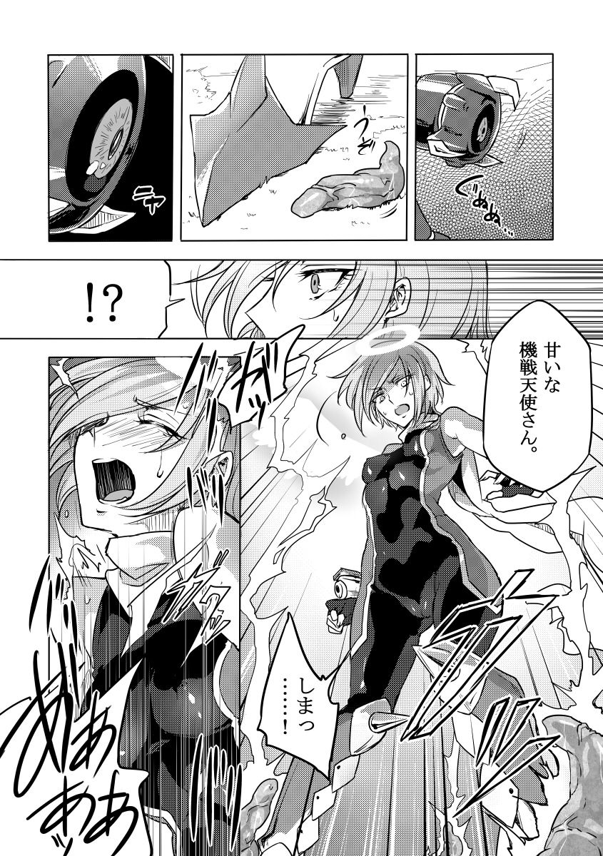 Kisen Tenshi Gigi Wisteria 02 page 9 full