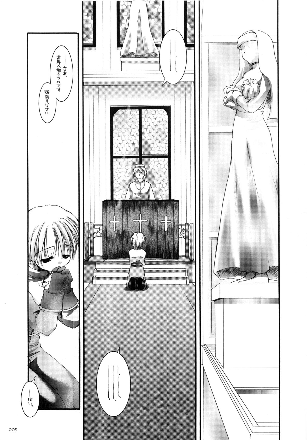 DL-RO Soushuuhen 01 page 4 full