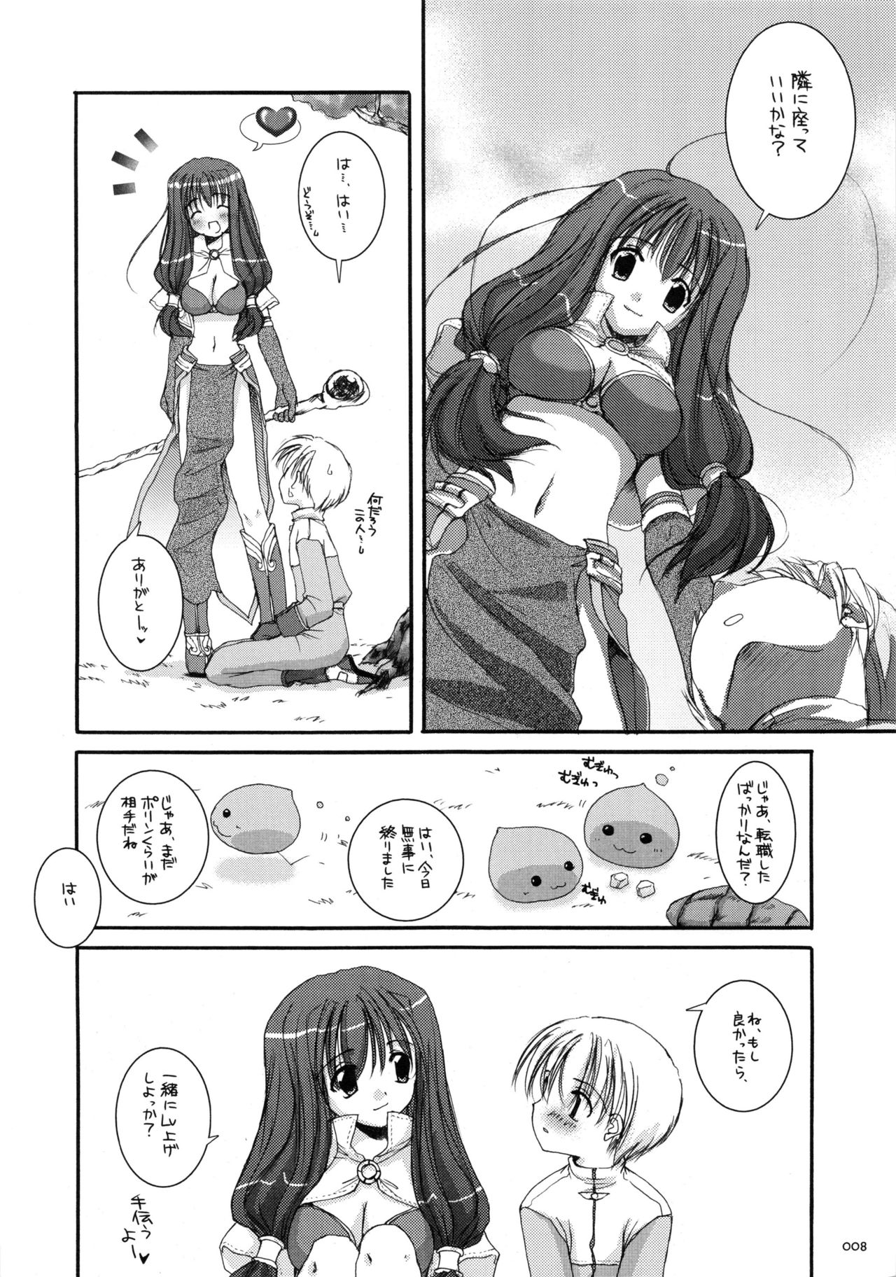 DL-RO Soushuuhen 01 page 7 full