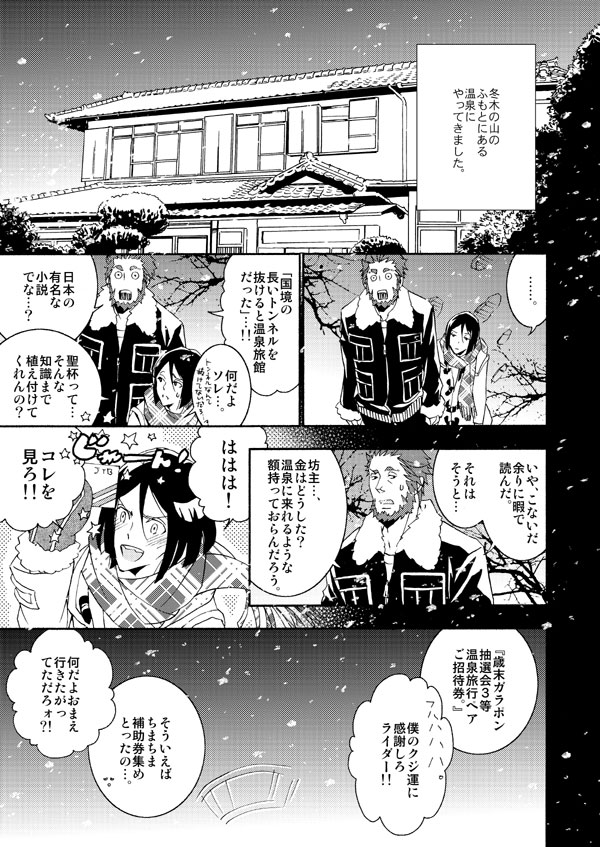 イスウェイで温泉に行きました page 2 full