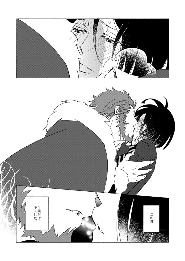 イスウェイで温泉に行きました page 5 full