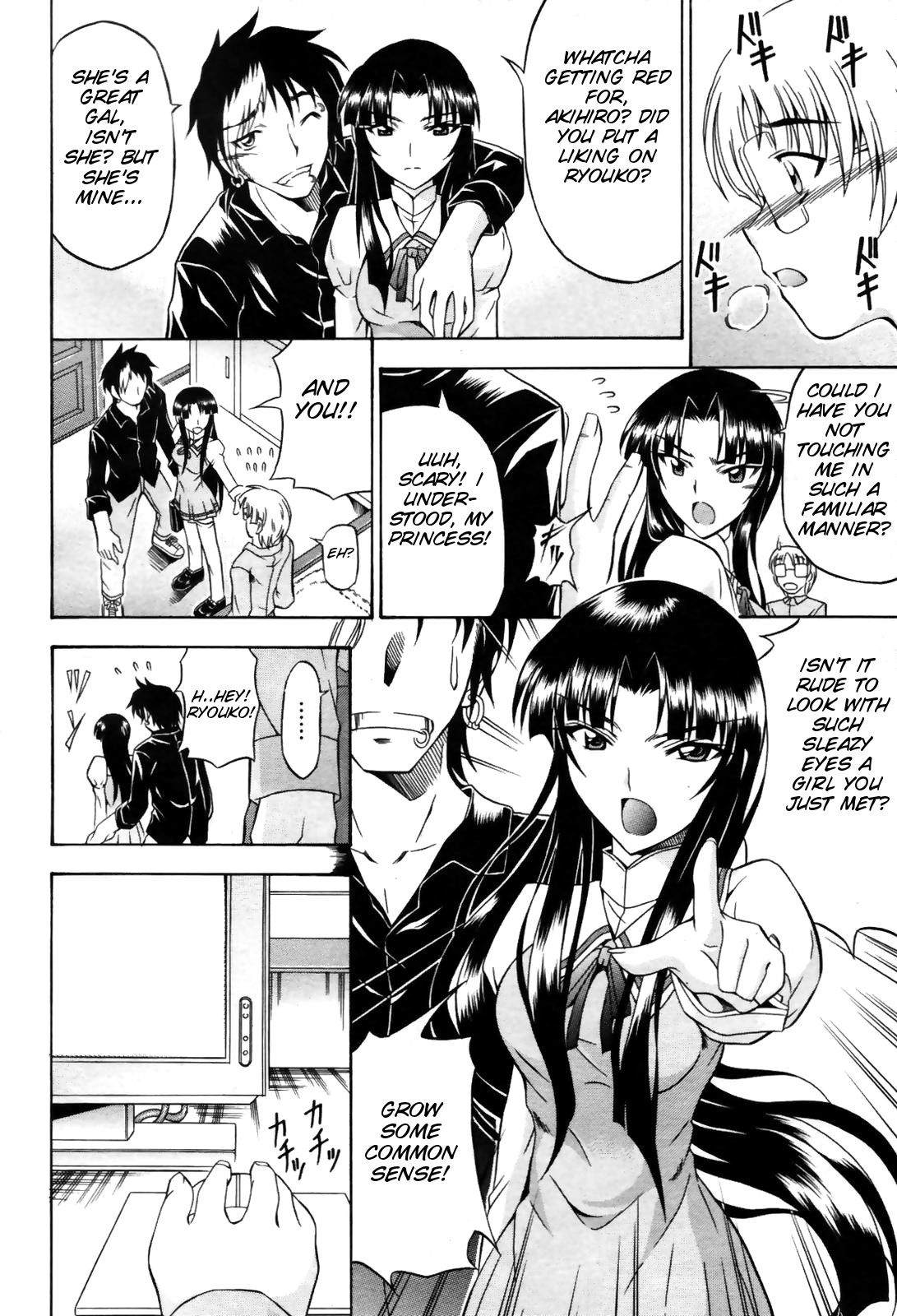 Ryouko-san page 2 full