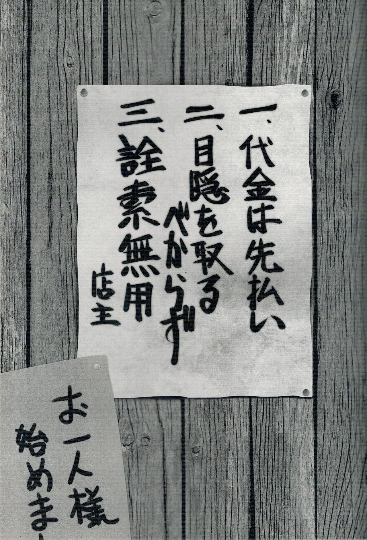 Magakushiya Ni Hen - Enshoku Kouyou to Omoware Tamazusa page 2 full