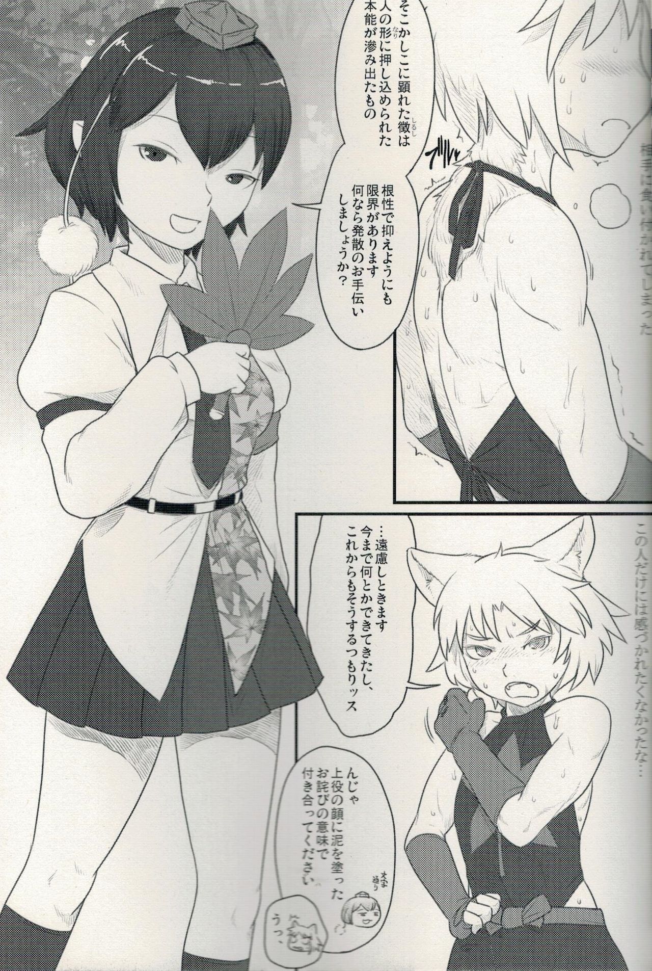 Magakushiya Ni Hen - Enshoku Kouyou to Omoware Tamazusa page 6 full
