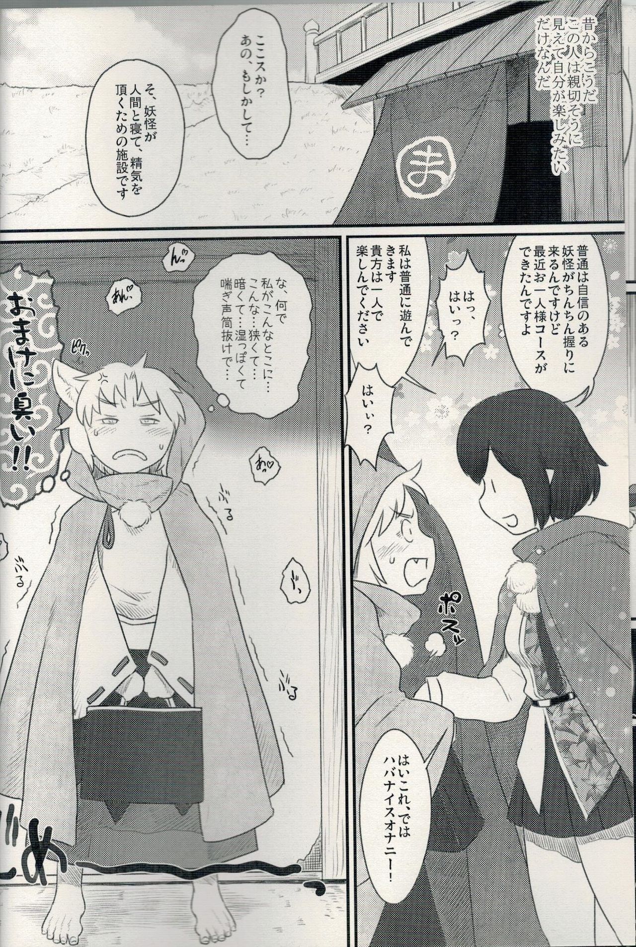 Magakushiya Ni Hen - Enshoku Kouyou to Omoware Tamazusa page 7 full
