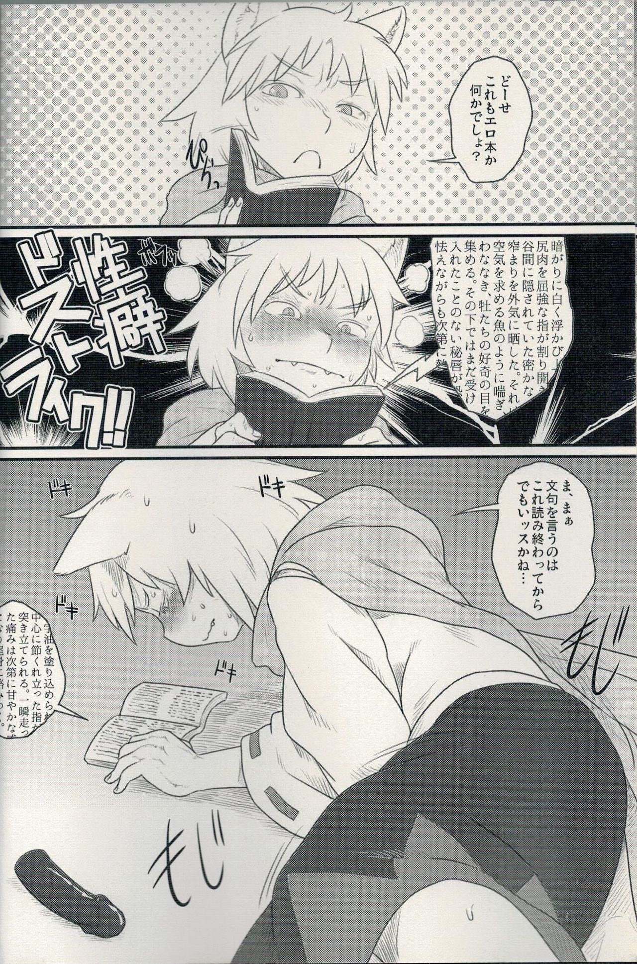 Magakushiya Ni Hen - Enshoku Kouyou to Omoware Tamazusa page 9 full