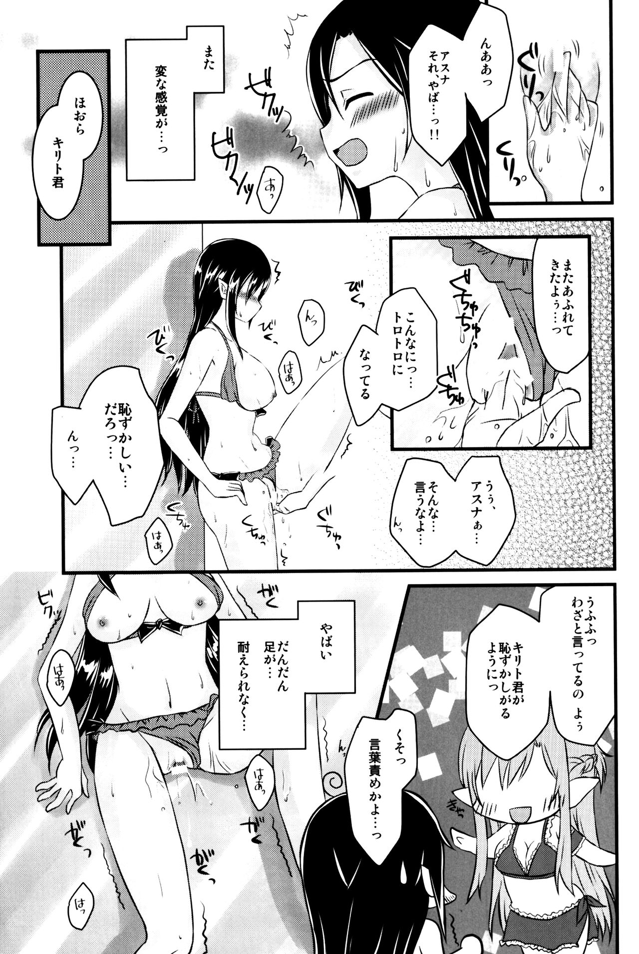 Kiriko-chan to Asobou! 3 page 10 full