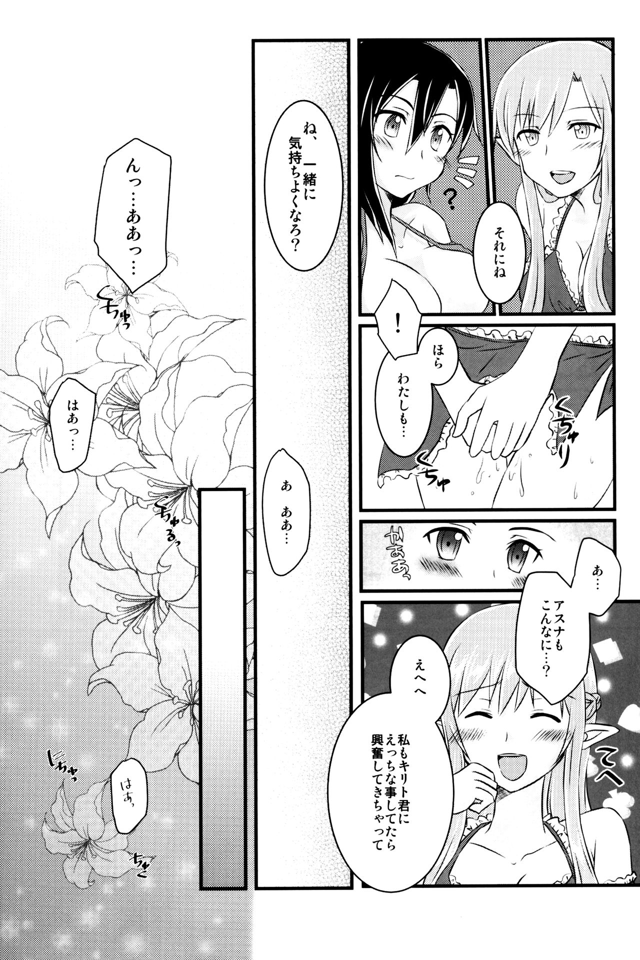Kiriko-chan to Asobou! 3 page 8 full