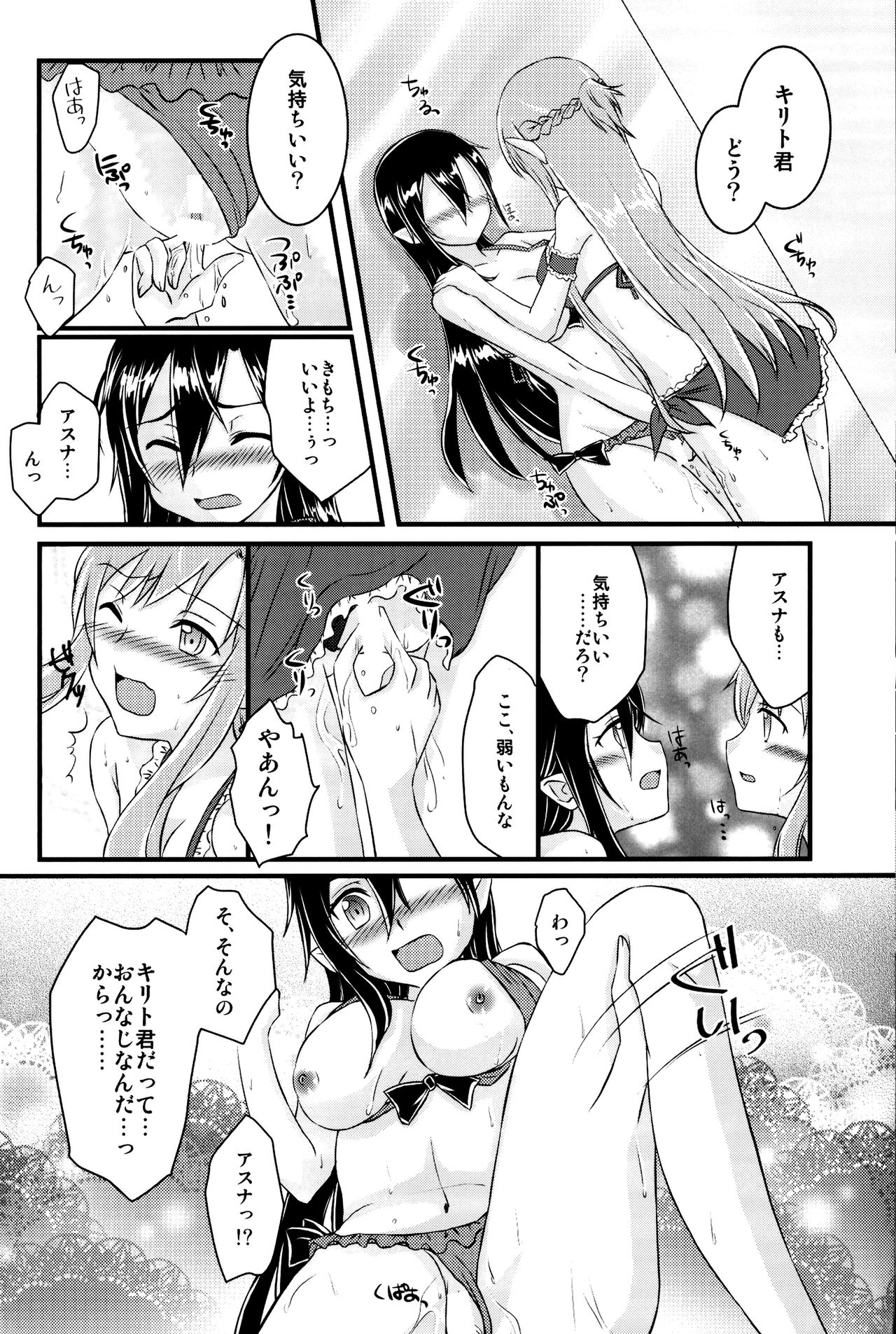Kiriko-chan to Asobou! 3 page 9 full
