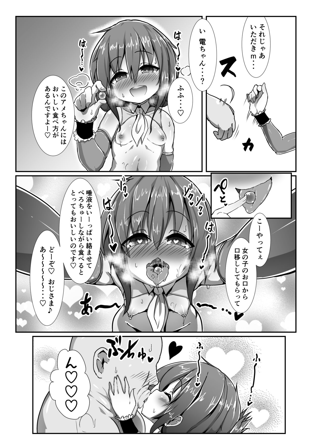 Kozukuri Chinjufu ~Mesugaki Kanmusu no Shikyuu de Tanoshiku Onaho o Tsukutte Asobou~ page 4 full