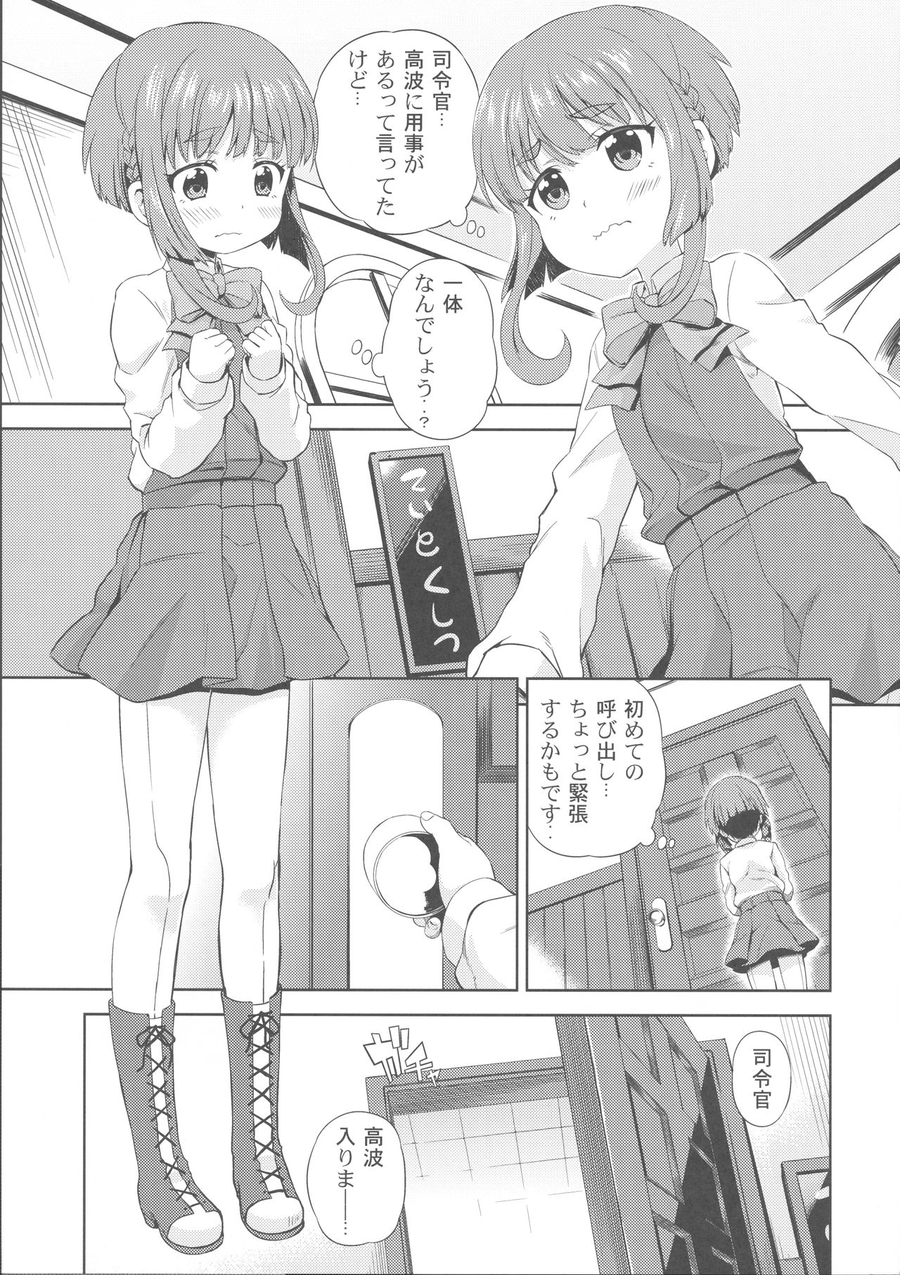 Chinchin Kamokamo page 2 full