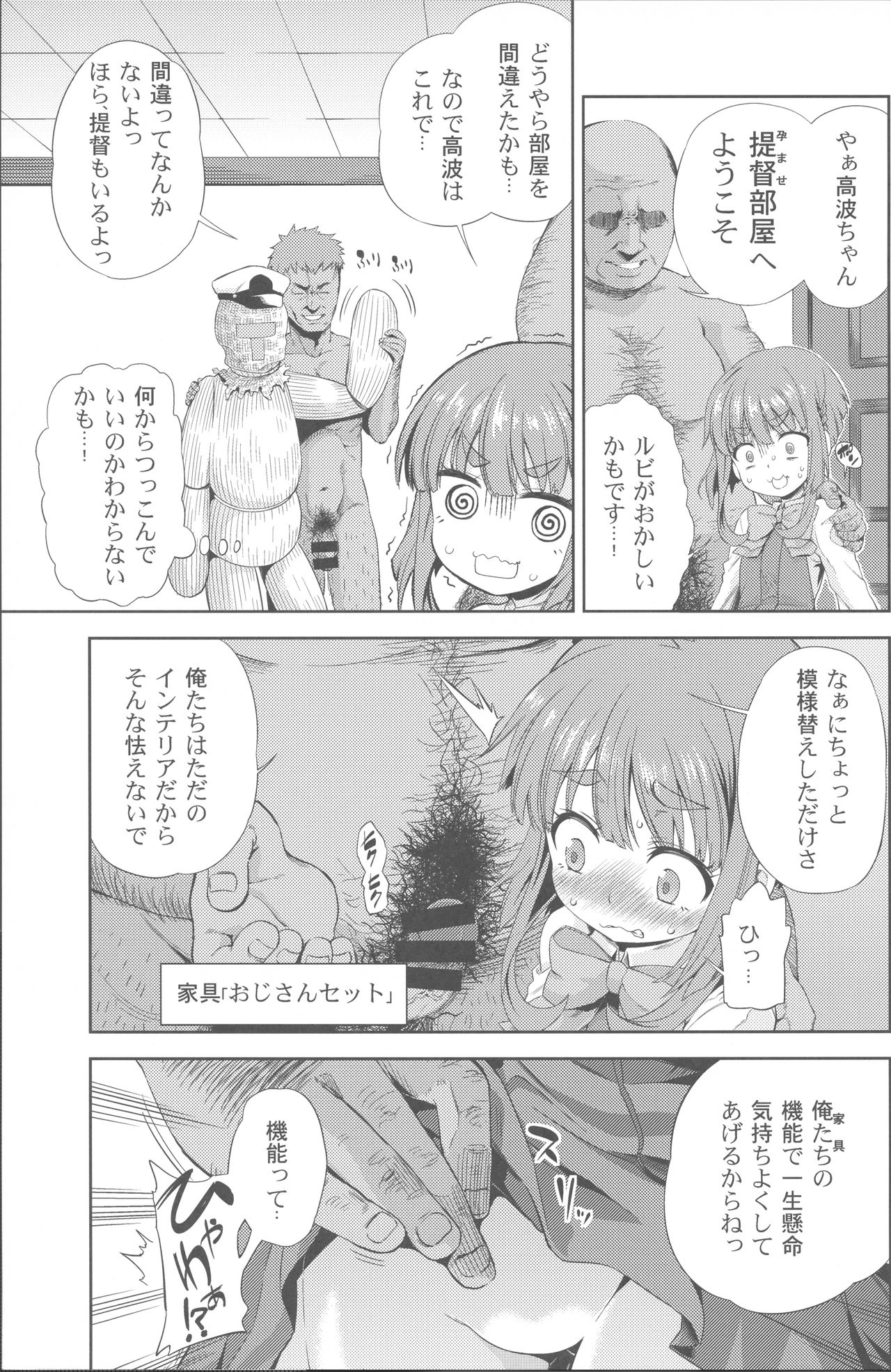 Chinchin Kamokamo page 4 full
