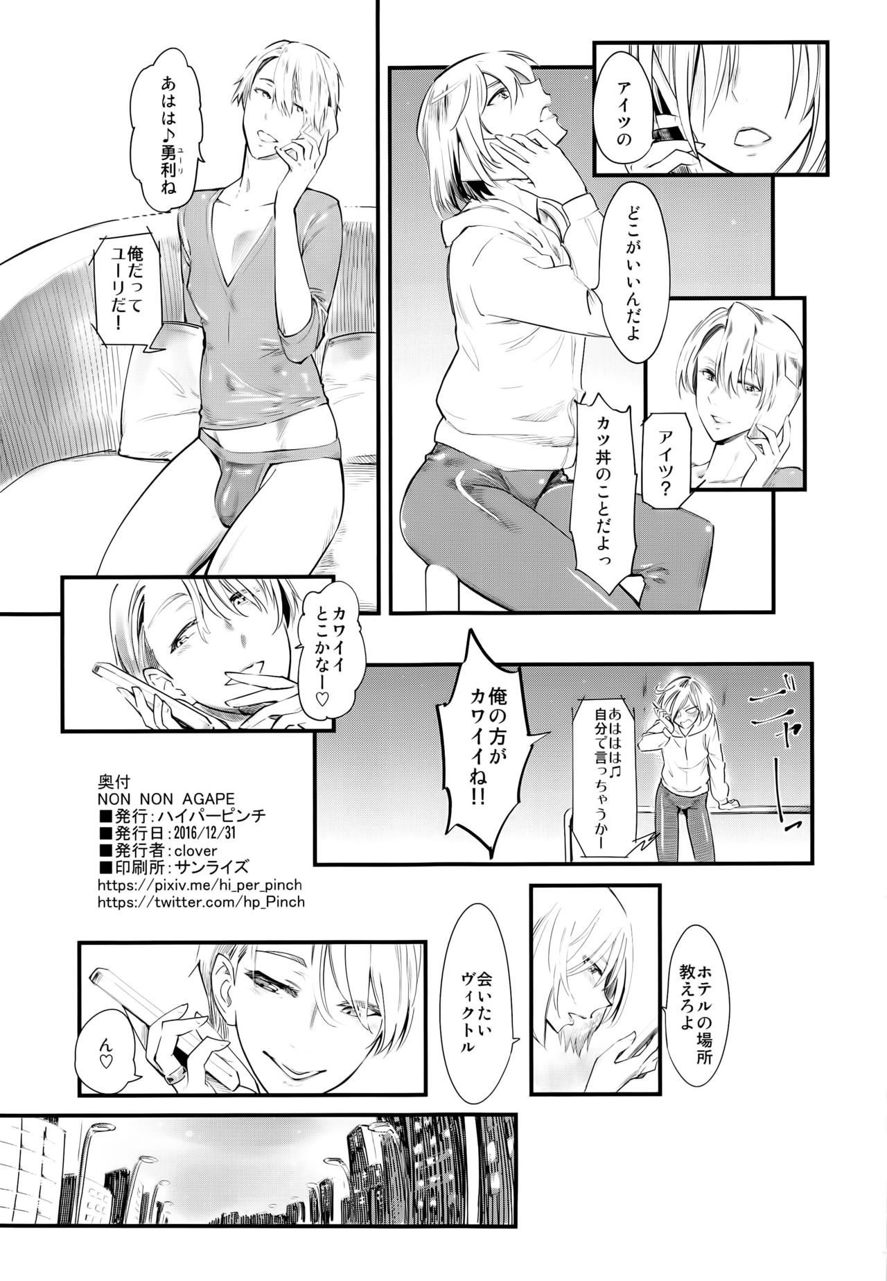 NON NON AGAPE page 3 full