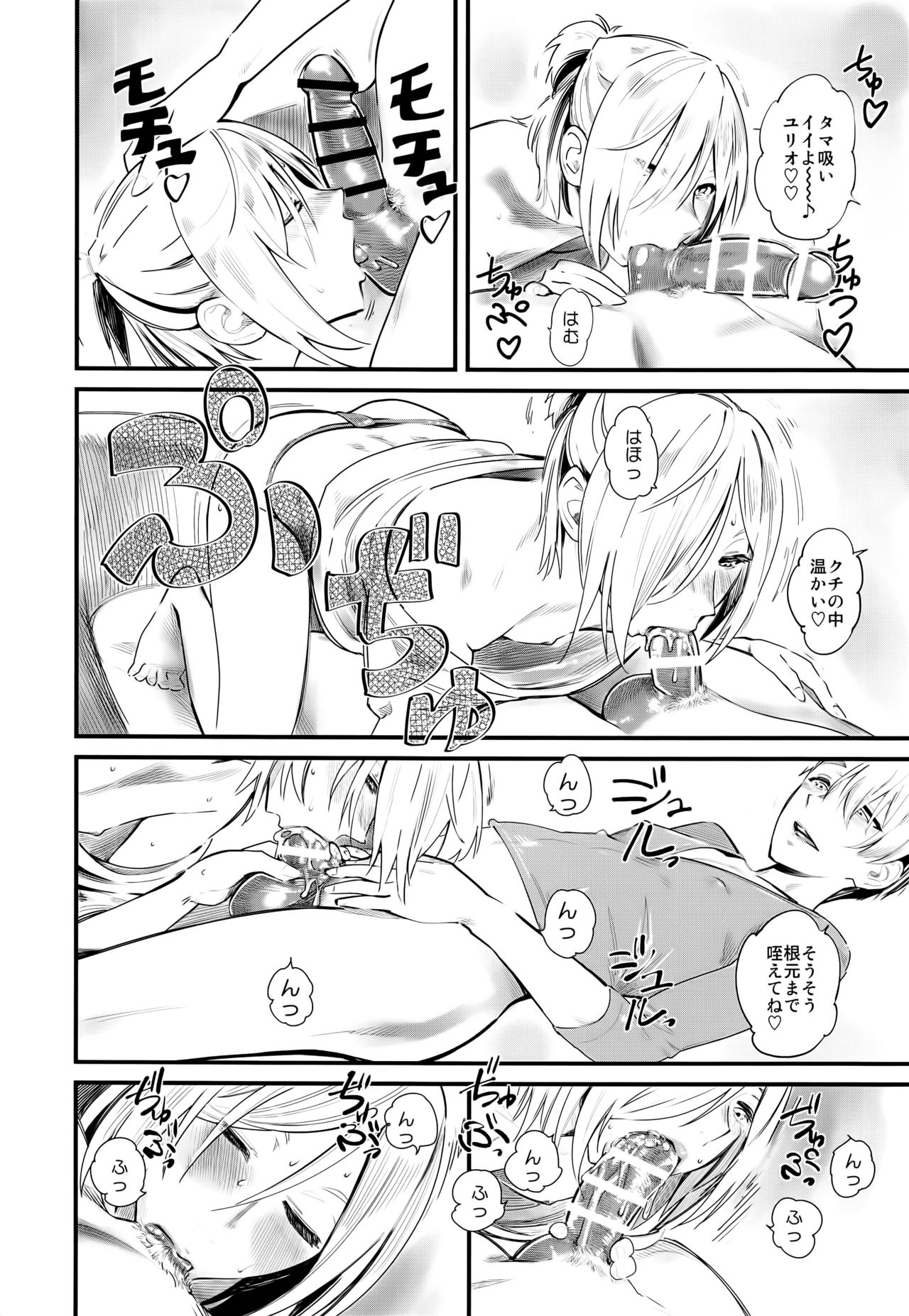 NON NON AGAPE page 6 full