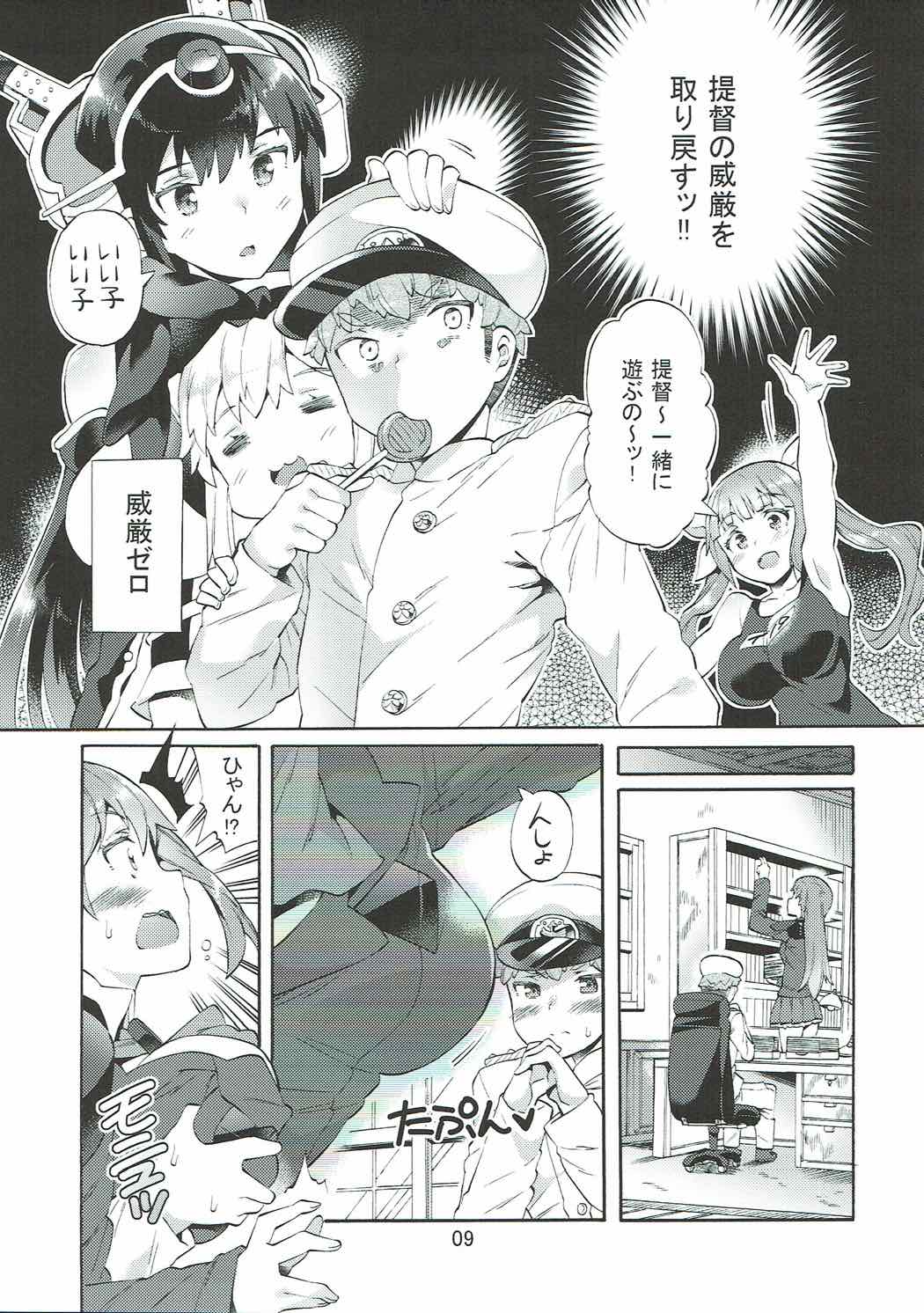 Boku no Mae dake Bitch na Suzuya Nee-chan page 10 full