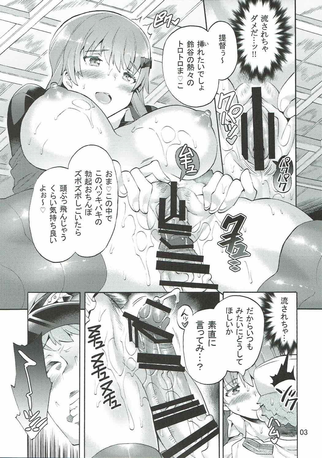 Boku no Mae dake Bitch na Suzuya Nee-chan page 4 full