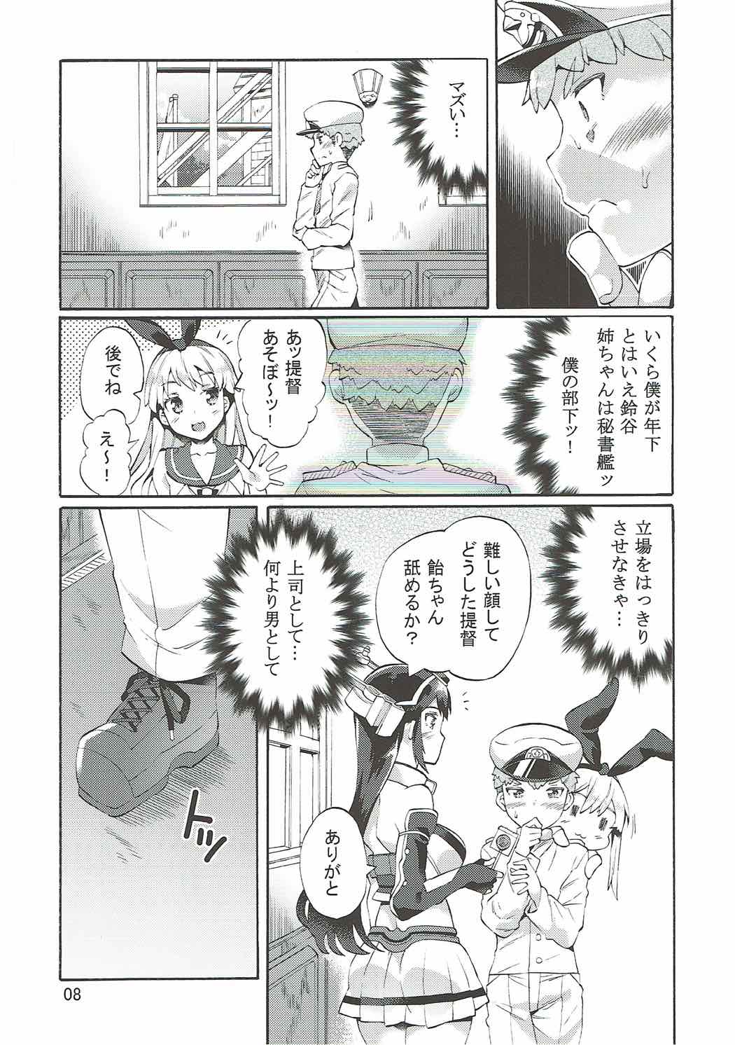 Boku no Mae dake Bitch na Suzuya Nee-chan page 9 full