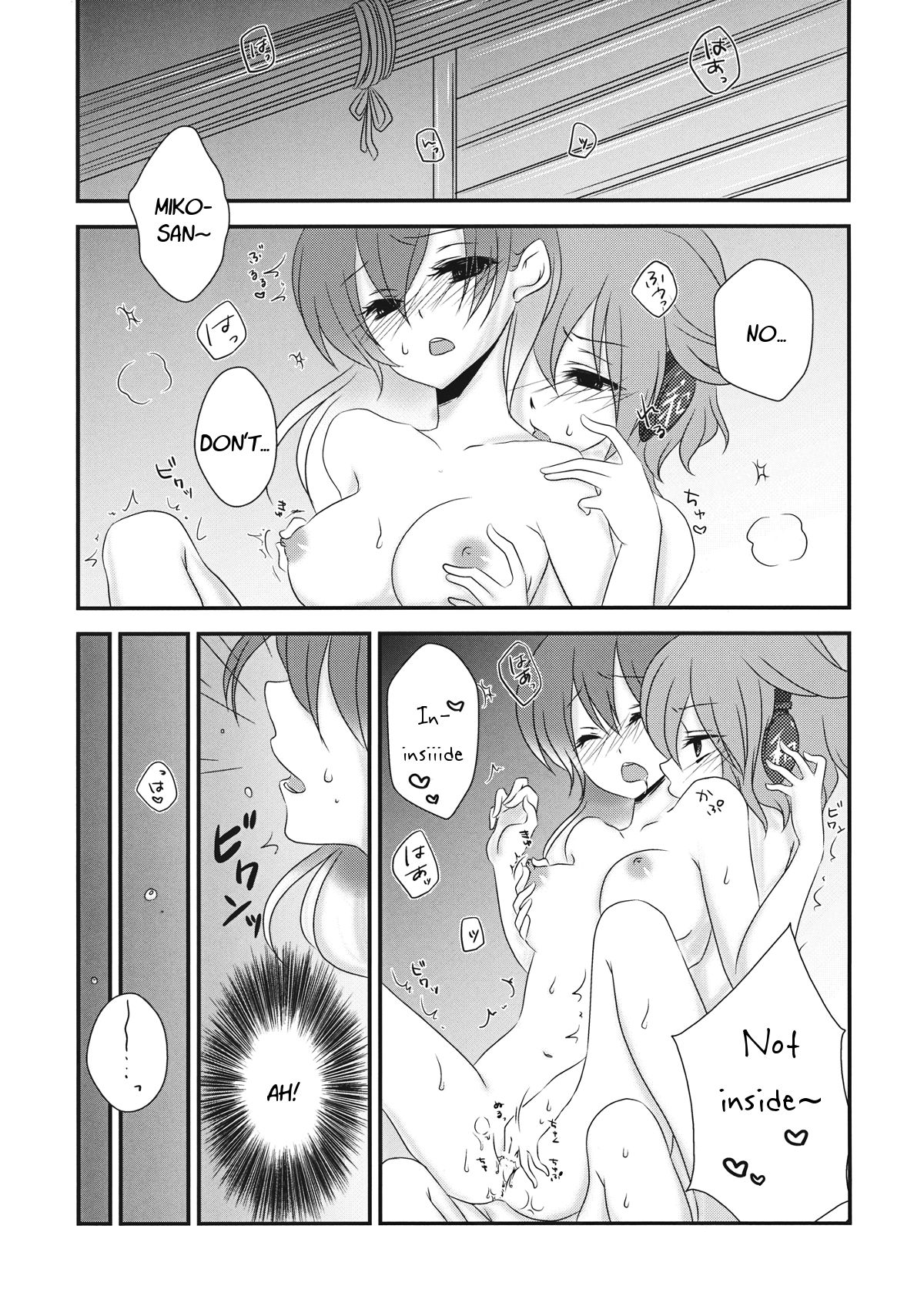 Koibito Gokko o Shimasenka? | Why Don't We Pretend to Be Lovers page 2 full