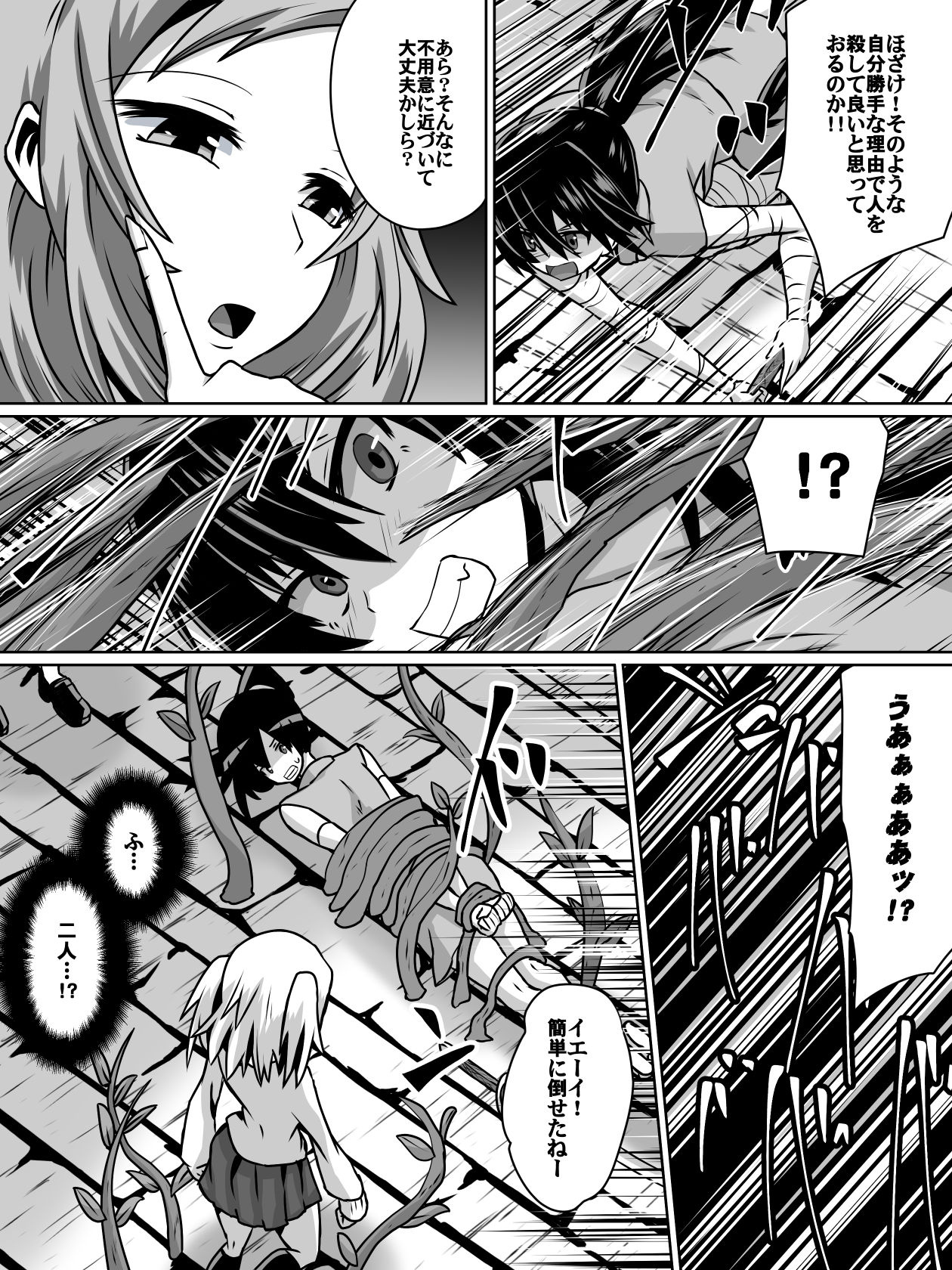 白超能力者イズナ page 2 full