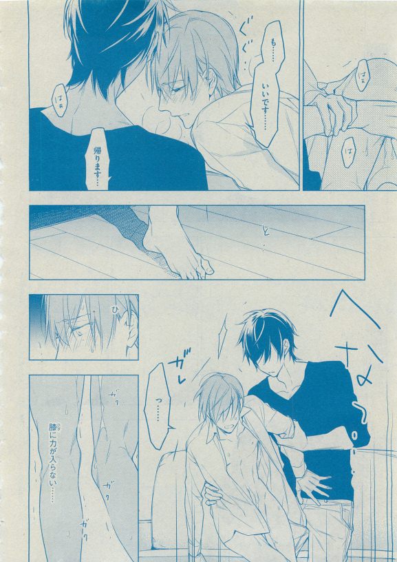 Dear+ 2015-05 page 10 full