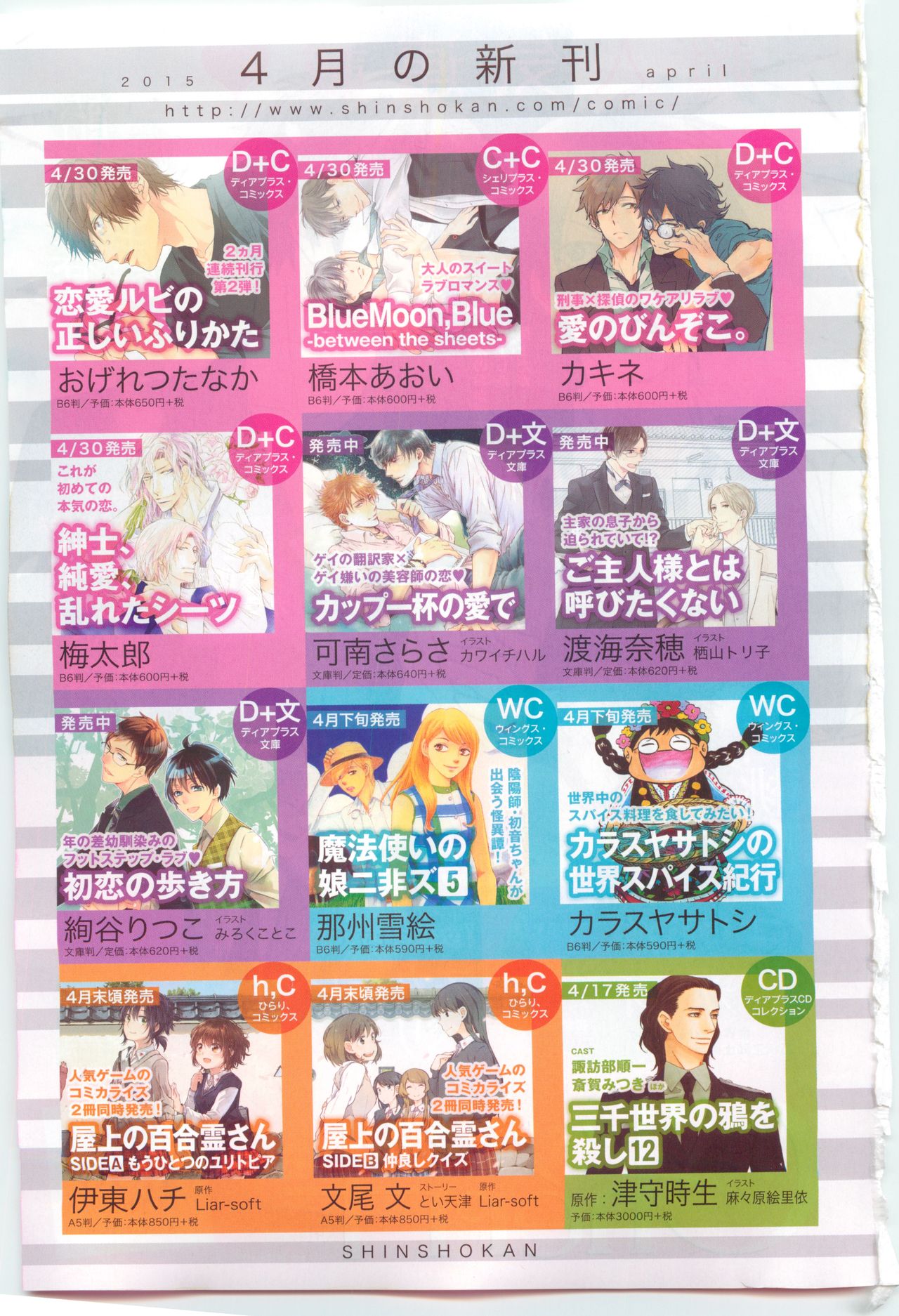 Dear+ 2015-05 page 3 full