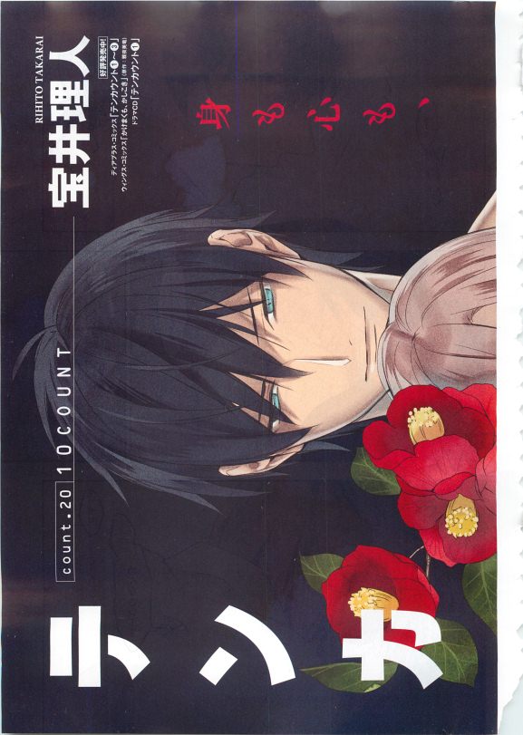 Dear+ 2015-05 page 7 full