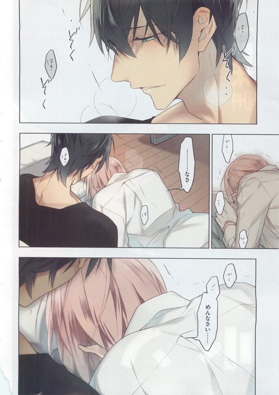 Dear+ 2015-05 page 8 full