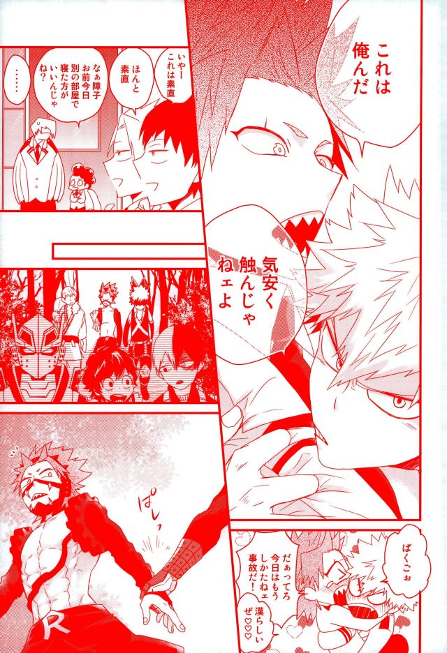 Daisuki Nante Kyou Shika Iwa nee page 10 full