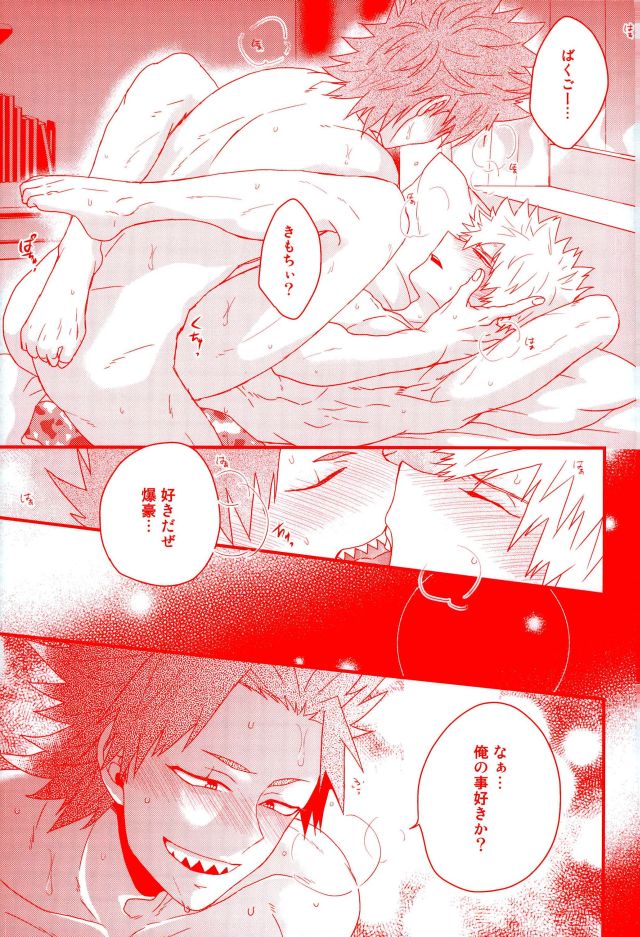 Daisuki Nante Kyou Shika Iwa nee page 2 full