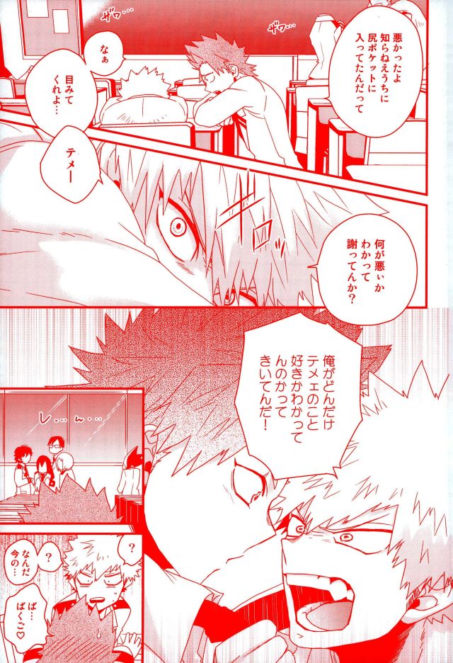 Daisuki Nante Kyou Shika Iwa nee page 6 full