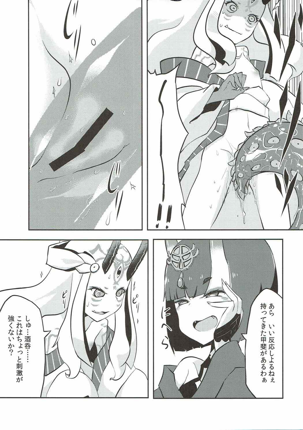 Kaima Yuugi page 4 full