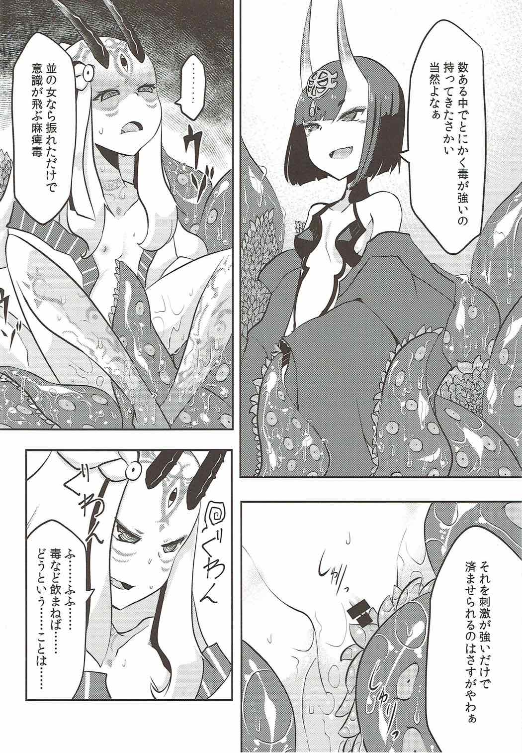 Kaima Yuugi page 5 full