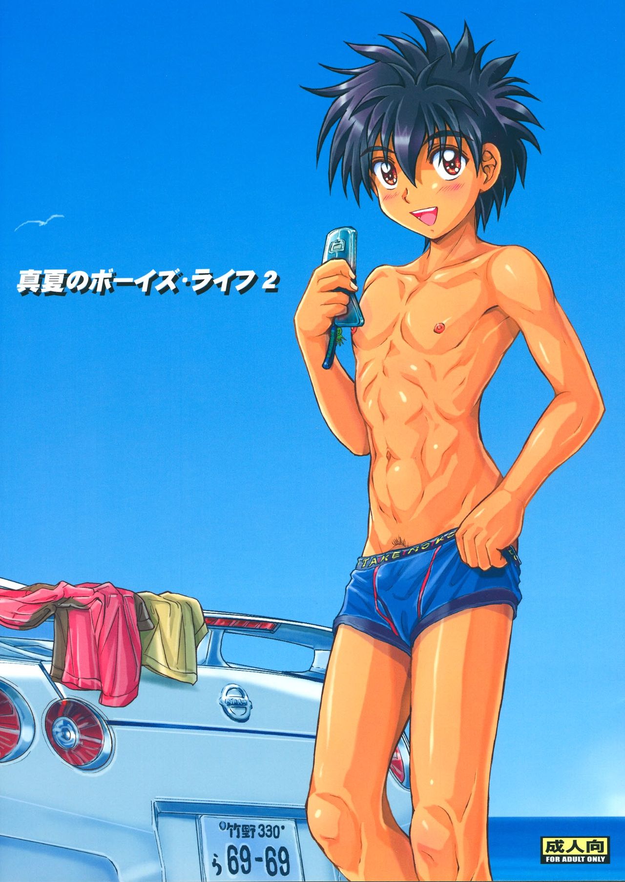 Manatsu no Boys Life 2 page 1 full