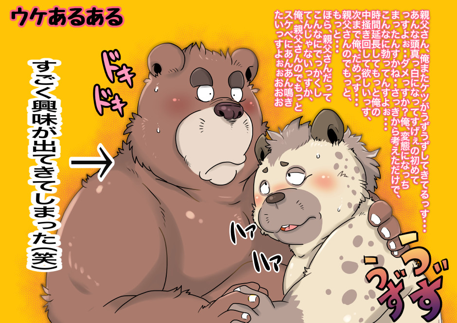 Ganbare haienakun page 10 full