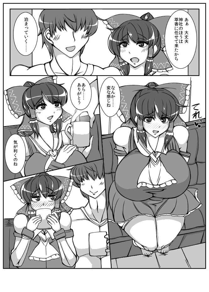 Reimu【REIMU】 page 5 full