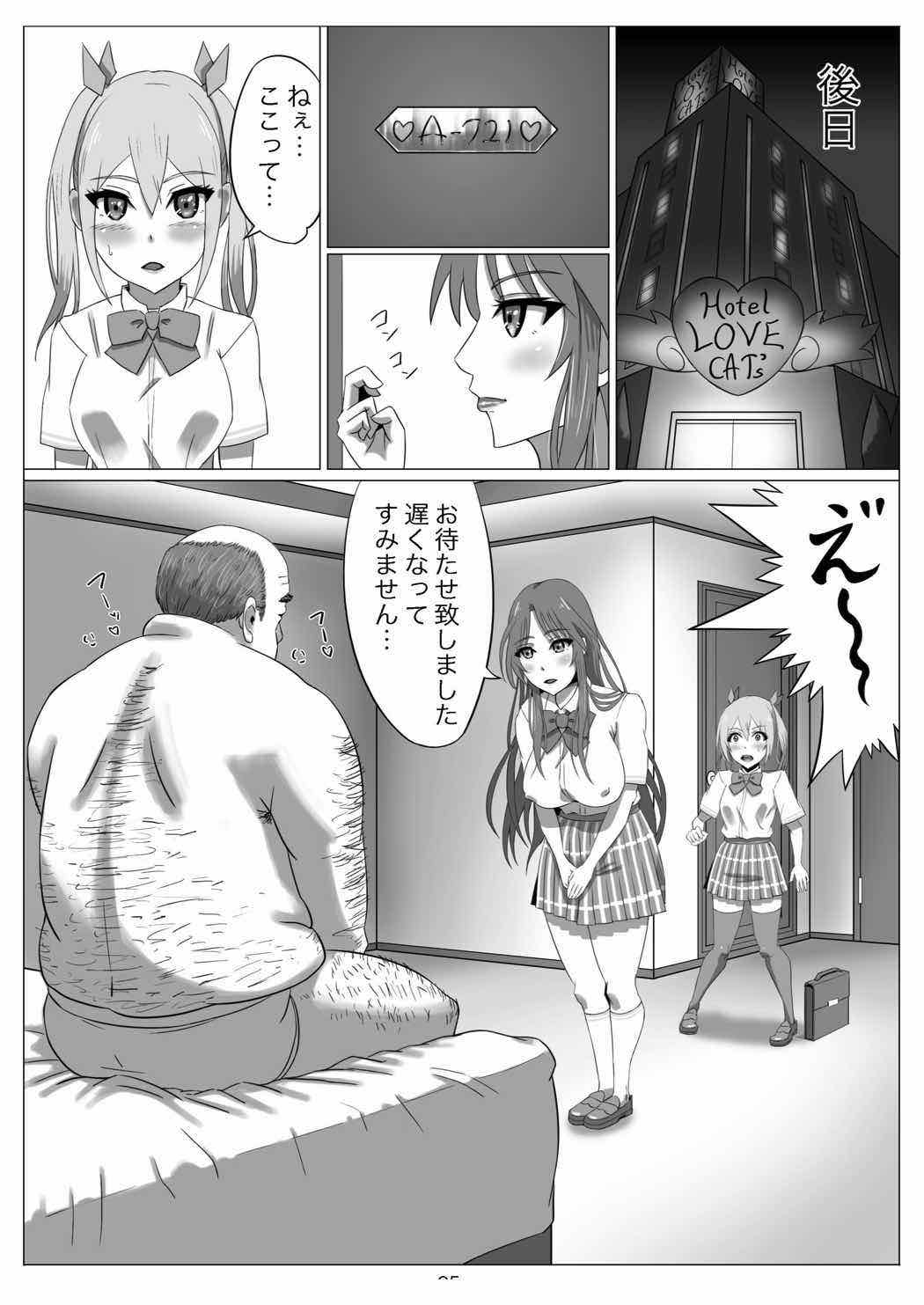 Netoge no Motoyome wa Nikubenki ja Nai to Omotta? ~Akane Zenpen~ page 6 full
