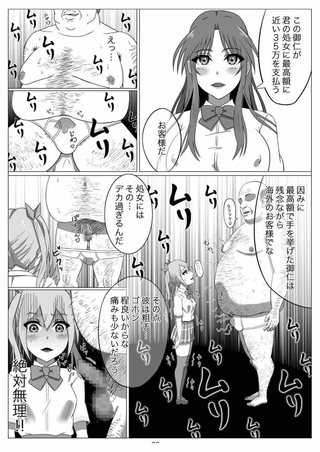 Netoge no Motoyome wa Nikubenki ja Nai to Omotta? ~Akane Zenpen~ page 7 full