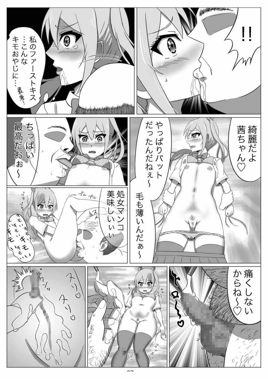 Netoge no Motoyome wa Nikubenki ja Nai to Omotta? ~Akane Zenpen~ page 8 full