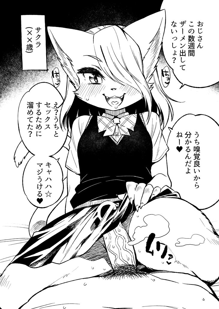 Enjo Koubi page 1 full