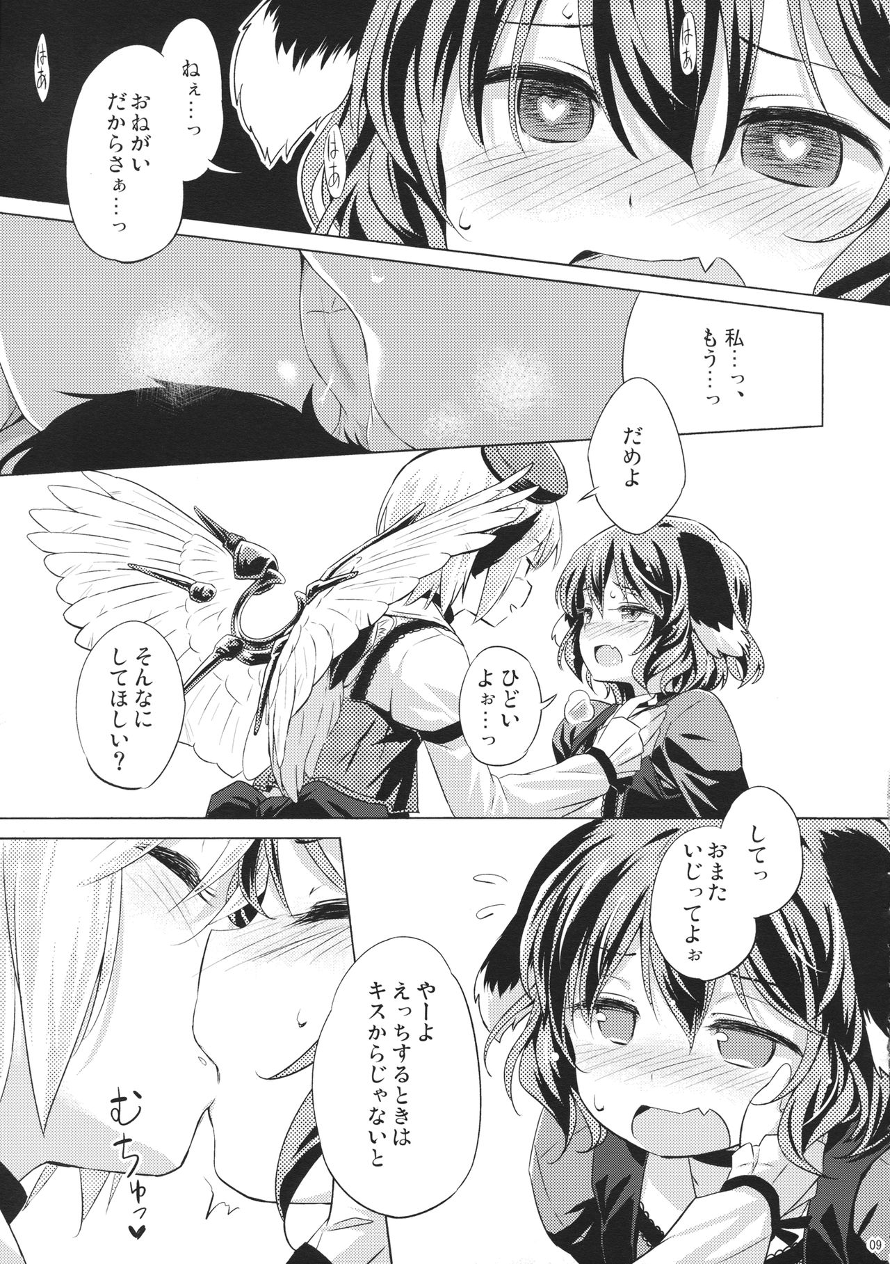 Choujuu Gigax ENCORE!! page 8 full