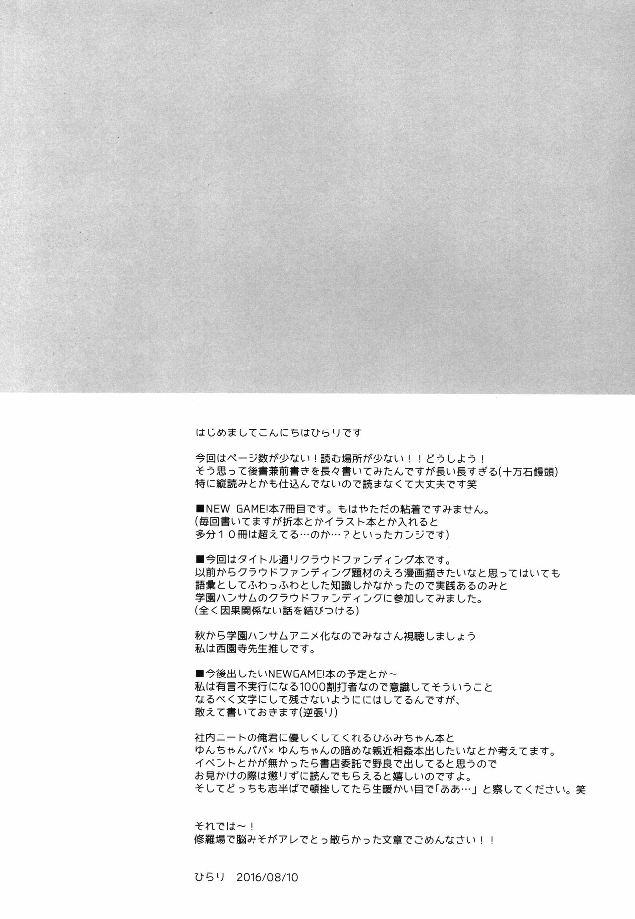 Shachiku-chan to Manabu Tassei Ritsu 100% no Crowdfunding page 4 full