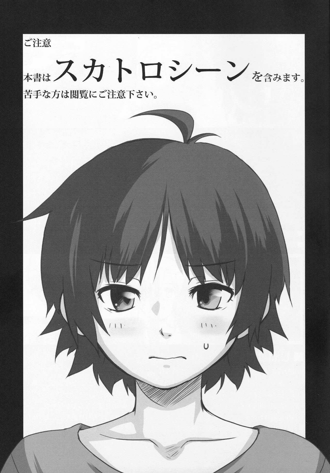 Baka Aniki Hentai Mokushiroku #01 page 2 full