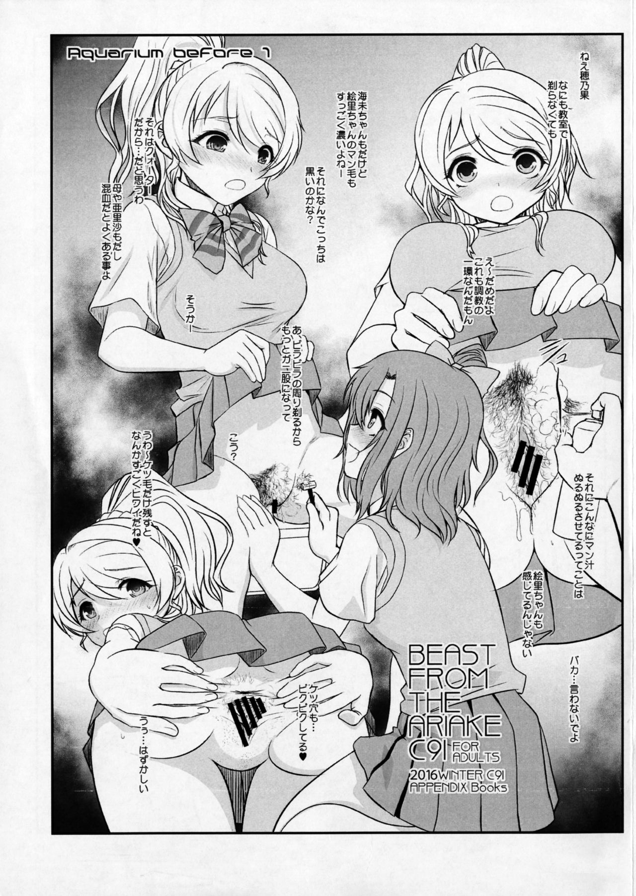 BEAST FROM ARIAKE C91 page 1 full